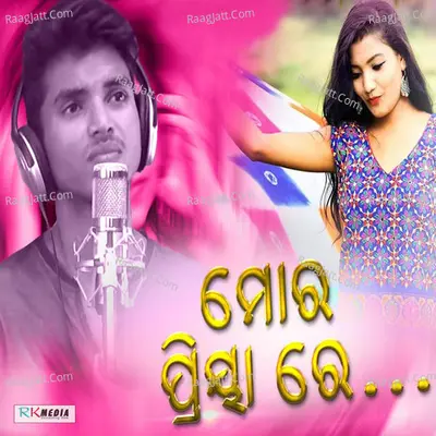 Mor Priya Re Poster