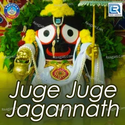 Juge Juge Jagannath - Sudhakar Mishra