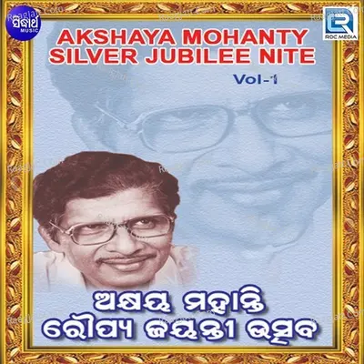 Akhaya Mohanty Roupya Jayantee -1 - Akshaya Mohanty