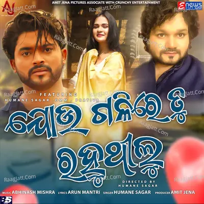Jou Gali Re Tu Rahuthilu Cover