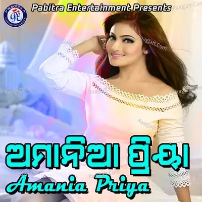 Amania Priya - Bijay Bhaskar Bangari