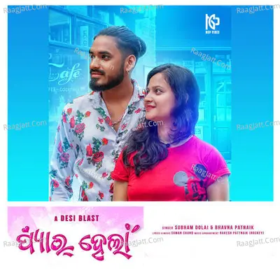 Bhavna Patnaik Image