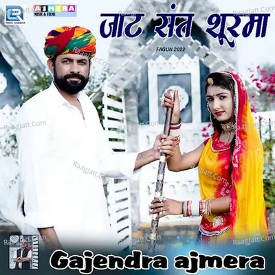 Jaat Sant Surma Cover