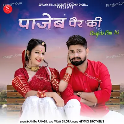 Paajeb Pair Ki Cover