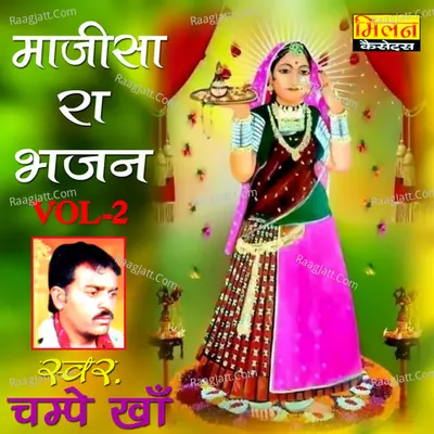 Majisa Ra Bhajan, Vol. 2 - Champe Kha
