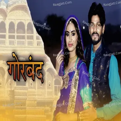Sawai Bhatt Image