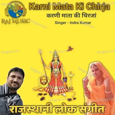 Karni Mata Ki Chirja Poster