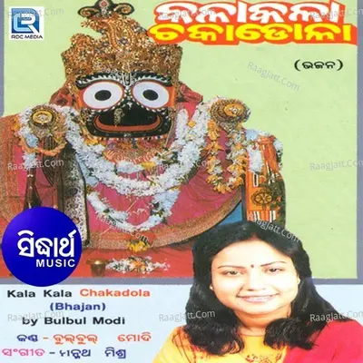 Kala Kala Chaka Dola - Bulbul Modi