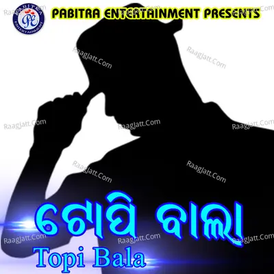 Topi Bala - Ganesh Chhatrapal