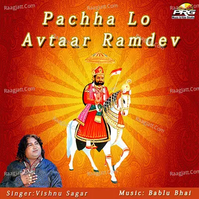 Pachha Lo Avtaar Ramdev Poster