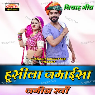 Husila Jamaisa Vivah Geet - Jamin Kha