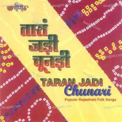 Tara Jadi Chunari Poster