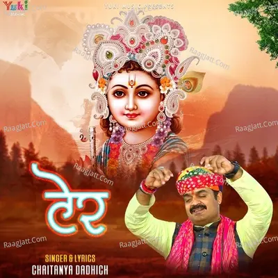 Chaitanya Dadhich Image