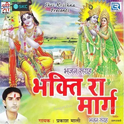 Bhakti Ra Marag - Prakash Mali