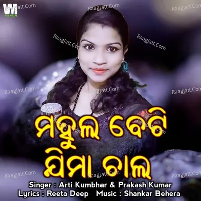 Mahul Beti Jima Chala