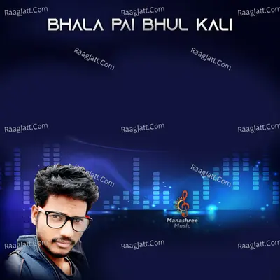 Bhala Pai Bhul Kali - Humanne Sagar