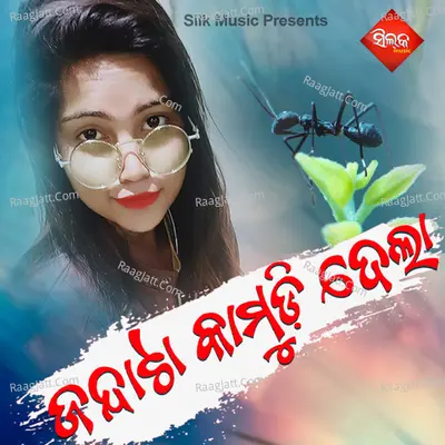 Jandata Kamudi Dela Poster