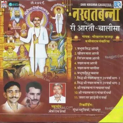 Nakhatbanna Ki Aarti Chalisa - Seetaram Panchariya