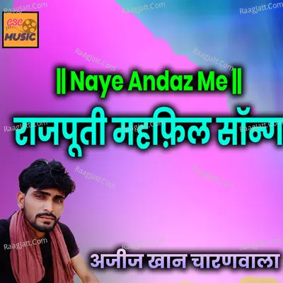 Rajputi Mahfil Song Naye Andaj Me Cover