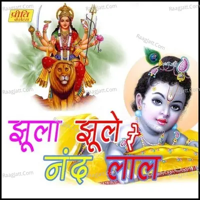 Jhula Jhule Re Nand Lal - Hanuman Dass