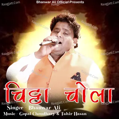 Chitta Chola Cover