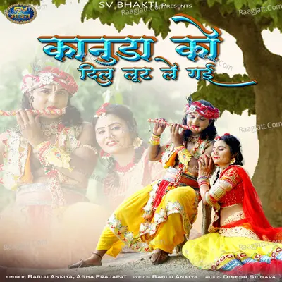 Kanuda Ko Dil Loot Le Gayi - Bablu Ankiya