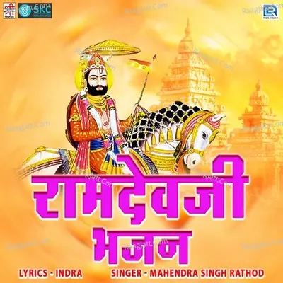 Ramdevaji Bhajan Poster
