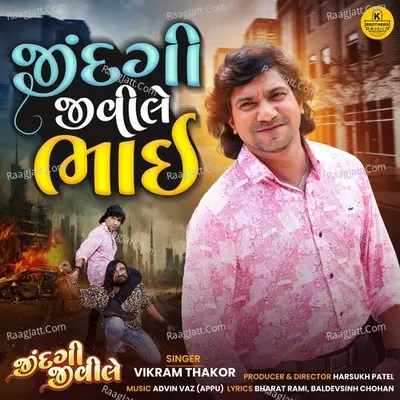 Jindgi Jivi Le Bhai (From "Jindgi Jivi Le ") Cover