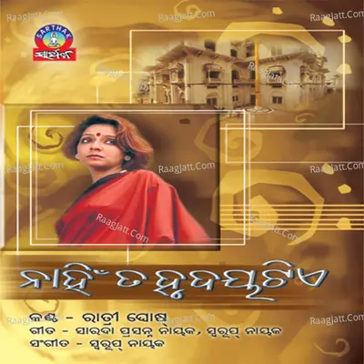 Nahita Hrudayatie - Ratri Ghosh