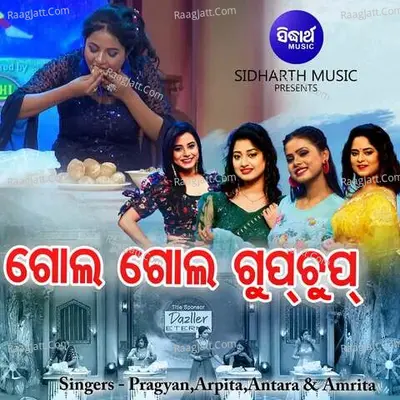 Gol Gol Gupchup Cover