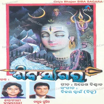 Siba Sagara - Babul Supriyo