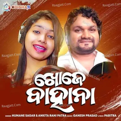 Ankita Rani Patra Image
