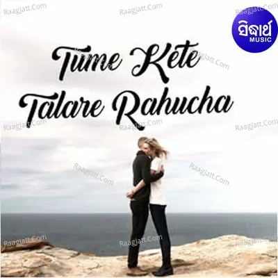 Tume Kete Taalare Rahucha Poster