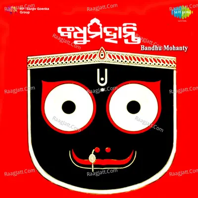 Bandhu Mohanty Poster