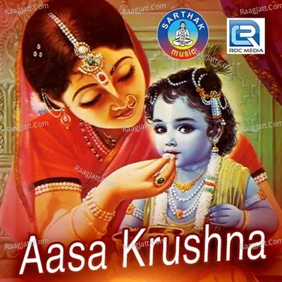 Aasa Krushna - Namita Agarwal