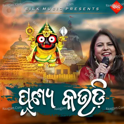 Punya Kaudi Poster