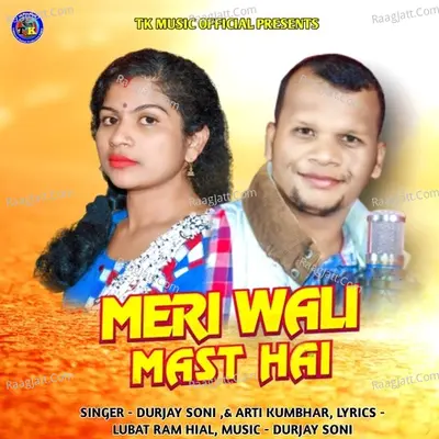Meri Wali Mast Hai Cover