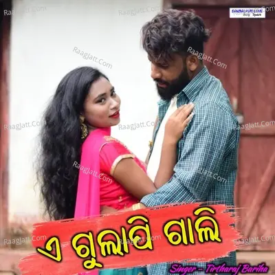 A Gulapi Gali Cover