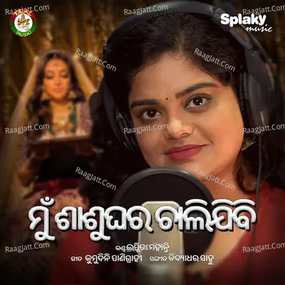 Mu Sasughara Chalijibi Cover