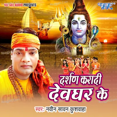 Darshan Karadi Devghar Ke Poster