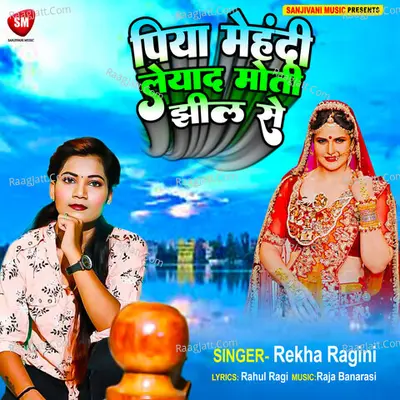 Piya Mehandi Mangadi Moti Jhil Se Cover