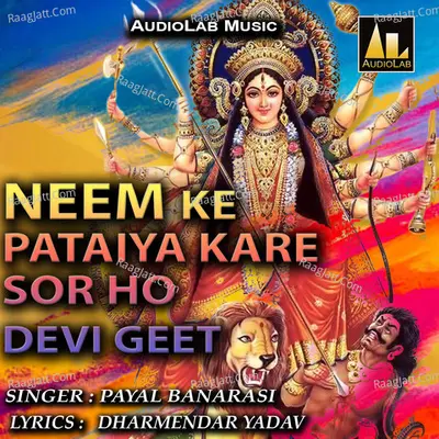 NEEM KE PATAIYA KARE SOR HO DEVI GEET Poster