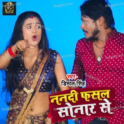 Nanadi Fasal Sonar Se Cover