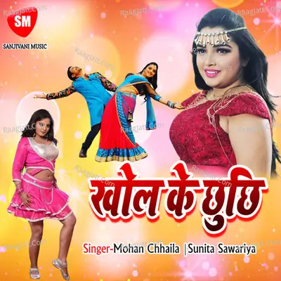 Khol De Chhuchhi - Mohan Chhaila