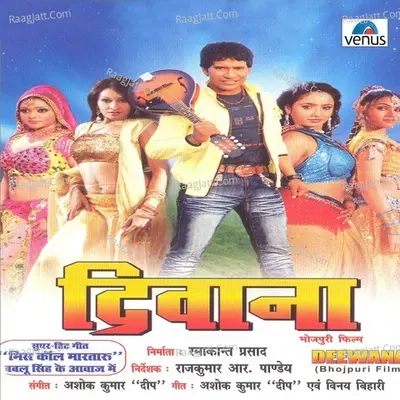 Deewana- Bhojpuri Poster