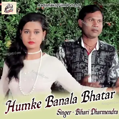 Humke Banala Bhatar Poster