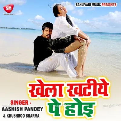Khela Khatiye Pa Hoi Poster