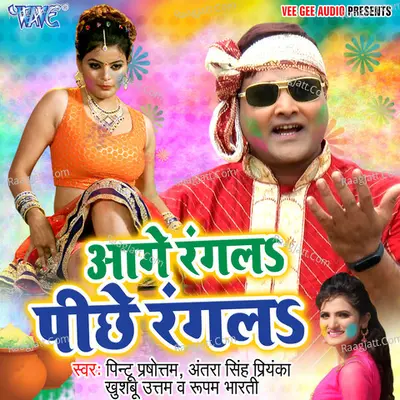 Aage Rangala Pichhe Rangala Poster