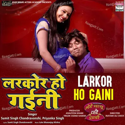 Larkor Ho Gaini (From "Mere Chachu Ki Shadi") Cover