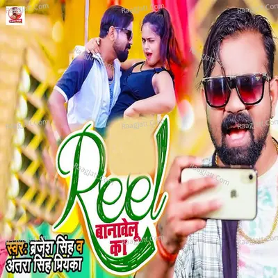 Reel Banawelu Ka Cover